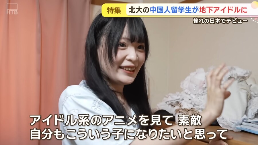 일본에서 지하 아이돌로 데뷔한 중국 여성_1.png