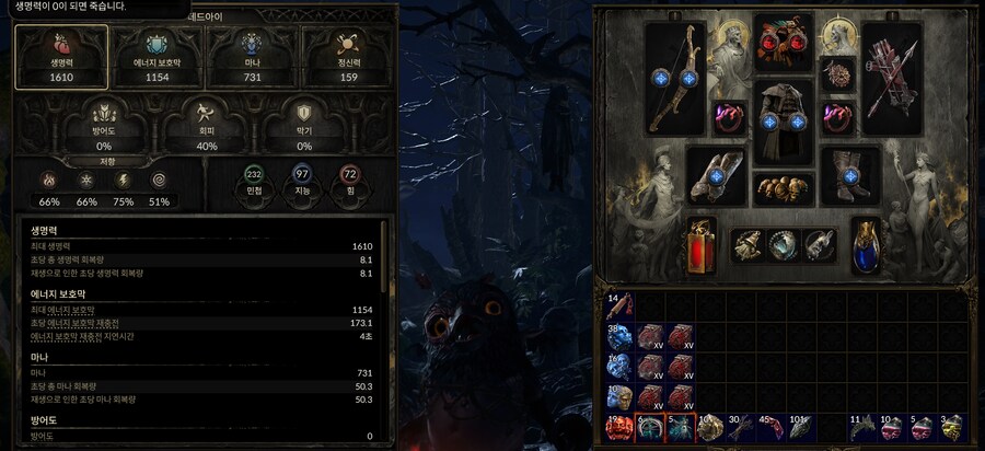 poe2)이번 리그 욕도 많이했지만 재밌긴하네_1.png