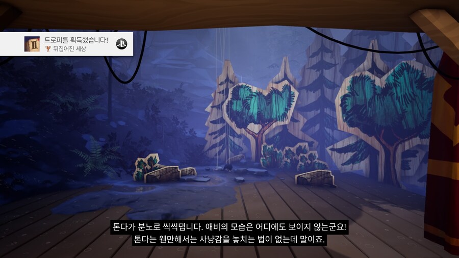 저글러 테일 - 엔딩_4.jpg