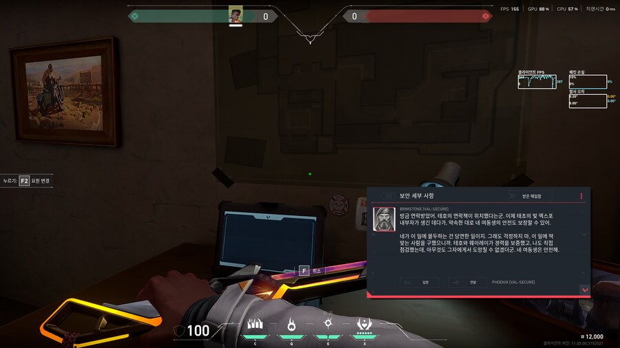 [발로란트] 11.05 패치 신규 배경 이야기_1.png