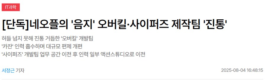 유튜브) 섭종 루머가 있는 게임과 섭종한 게임 스트리머의 대화_43.png