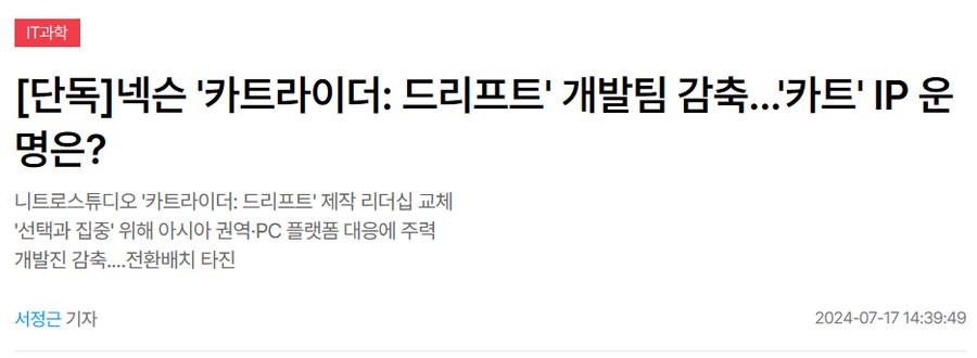 유튜브) 섭종 루머가 있는 게임과 섭종한 게임 스트리머의 대화_44.png