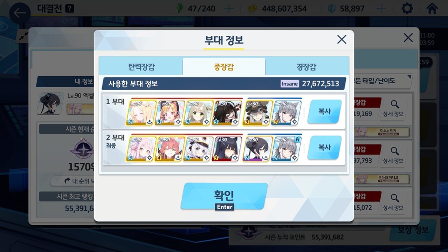 대결전은 일단 인세인부터 했네요!_1.jpg