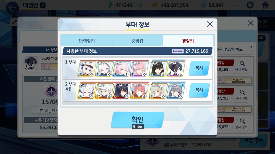 대결전은 일단 인세인부터 했네요!_2.jpg