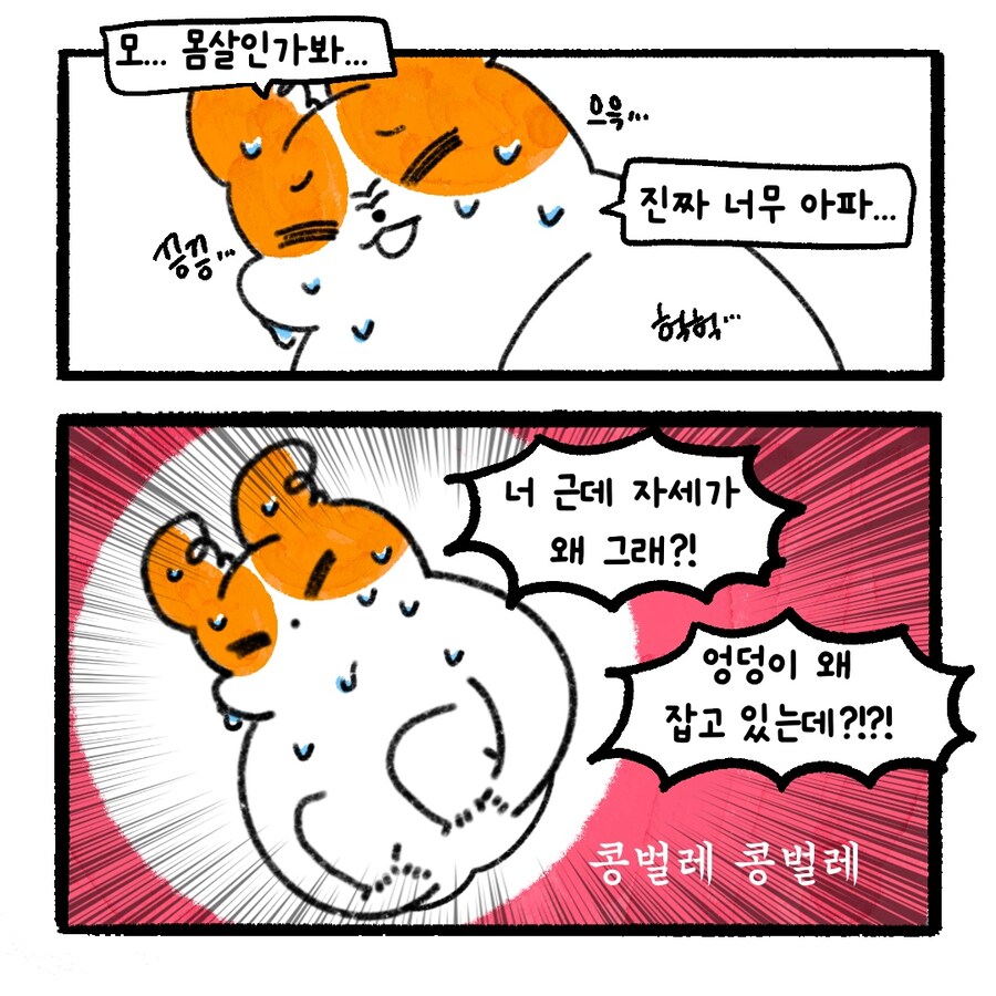 남펀이 엉덩이를 벌리고 매일 다가오는 만화.manhwa_3.jpg