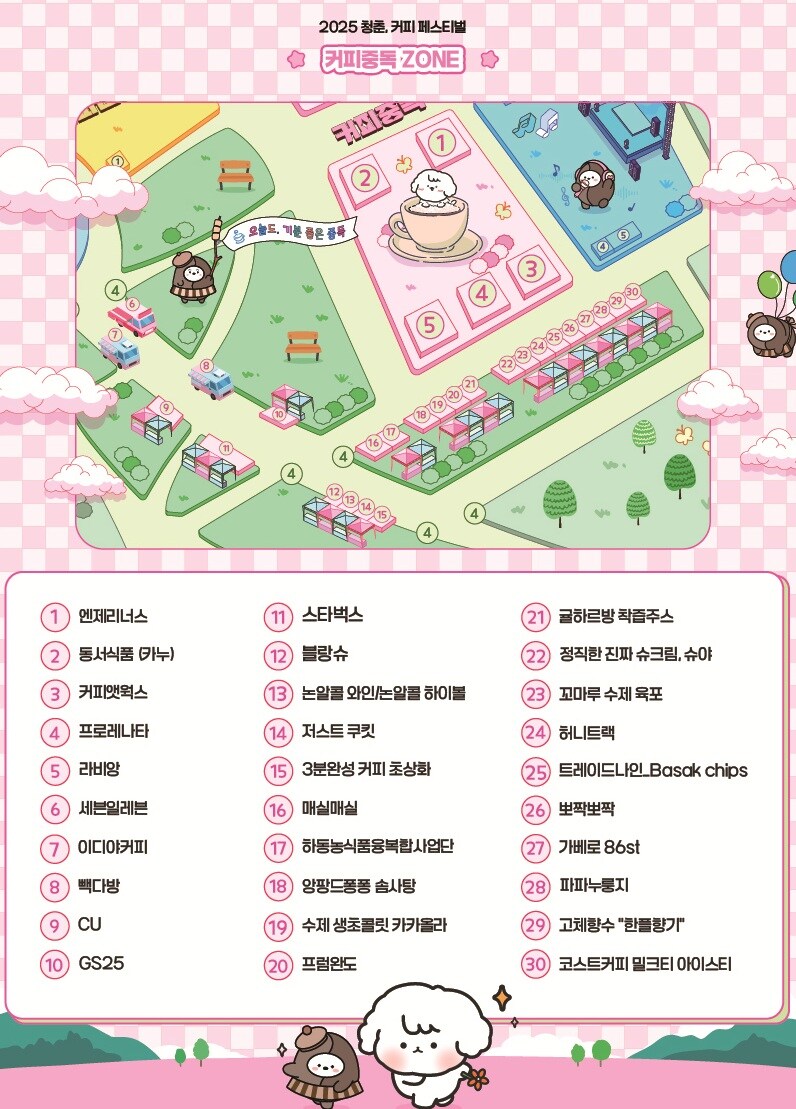 피프티피프티, 츄와 함께 하는 2025 청춘, 커피페스티벌 🧚💫_3.jpg