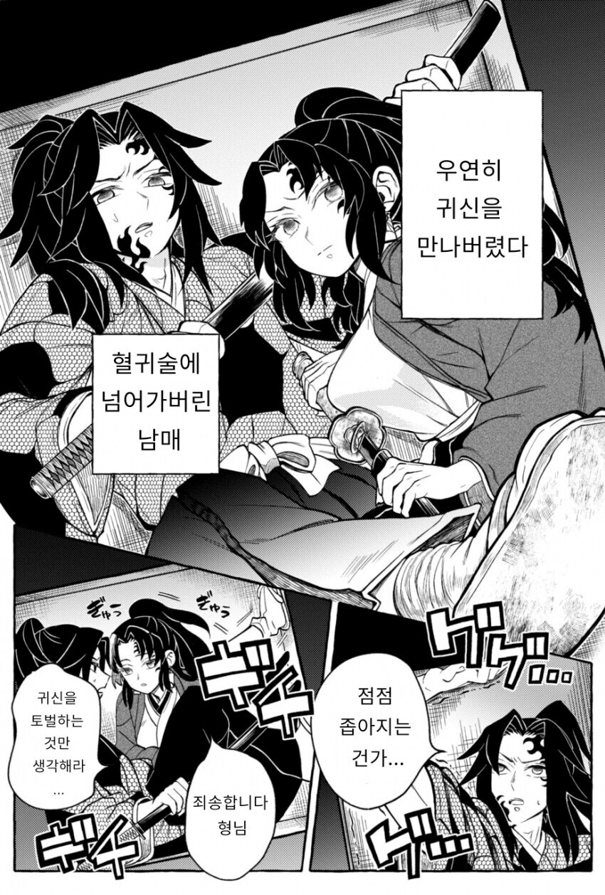 귀멸) "오라버니... 또 저의 혼인을 무르셨다고요."_1.jpg