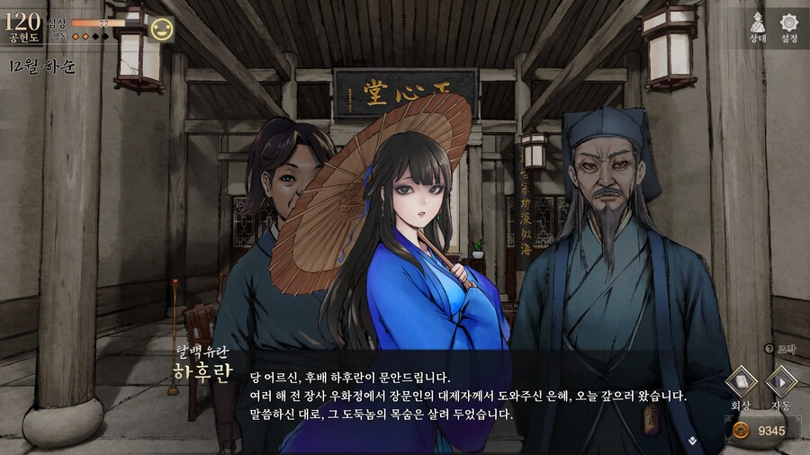활협전) 스포) 허 이 스노우볼이 이렇게 흐른다고_1.png