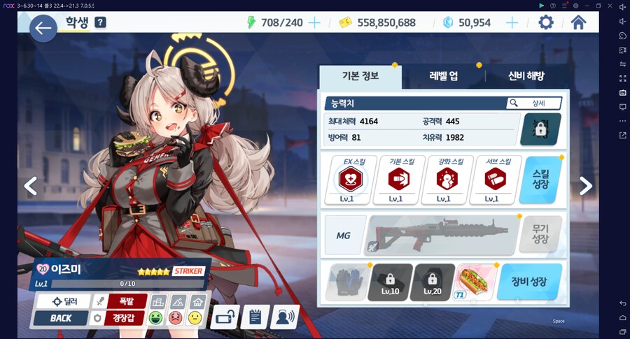 이즈미 전1... 이즈미(전1) 달성 최초 계정_2.png