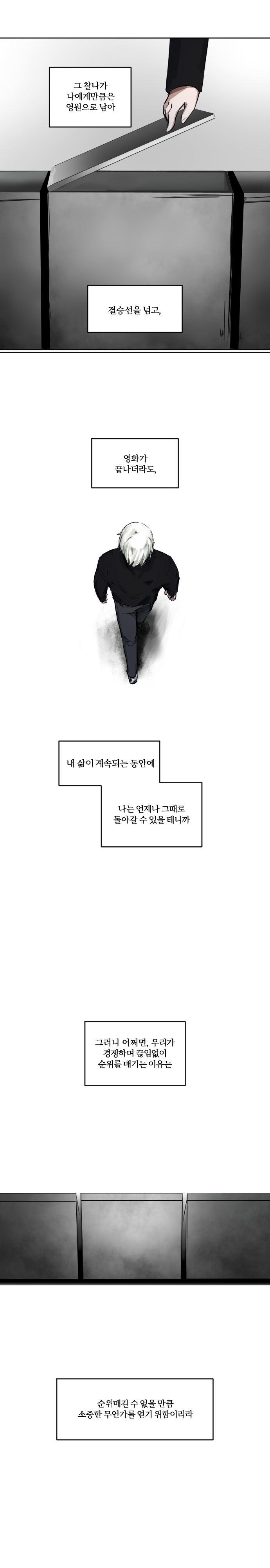 클라이막스 최종화_21.webp