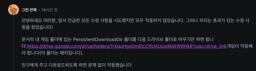 스팀 버전 불일치로 멀티 안되는 분들_1.png