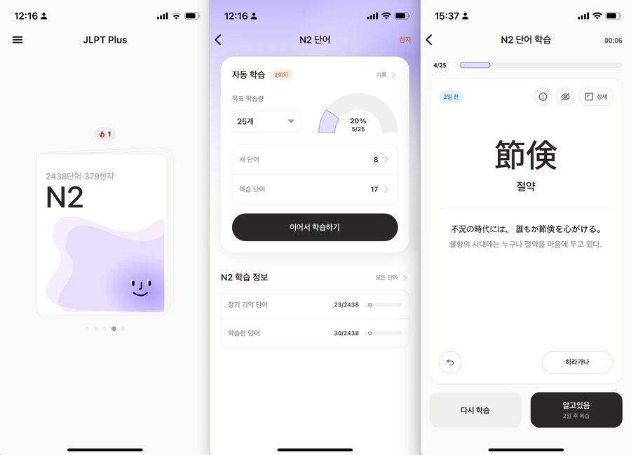 [1인개발] 일본어 JLPT 공부 앱 만들었어요!_1.png