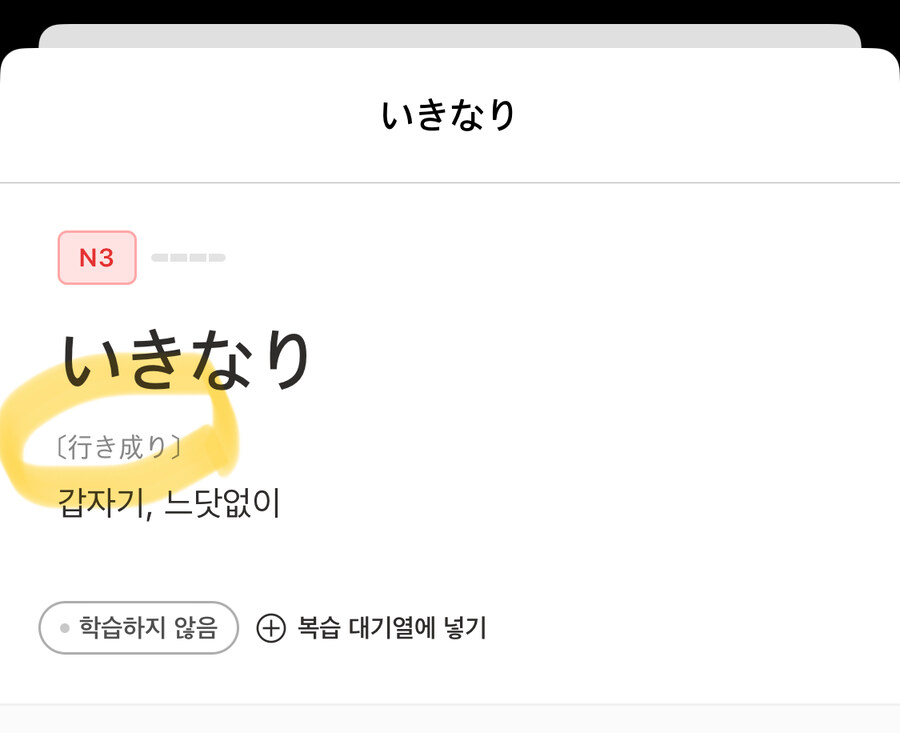 [1인개발] 일본어 JLPT 공부 앱 만들었어요!_5.jpg