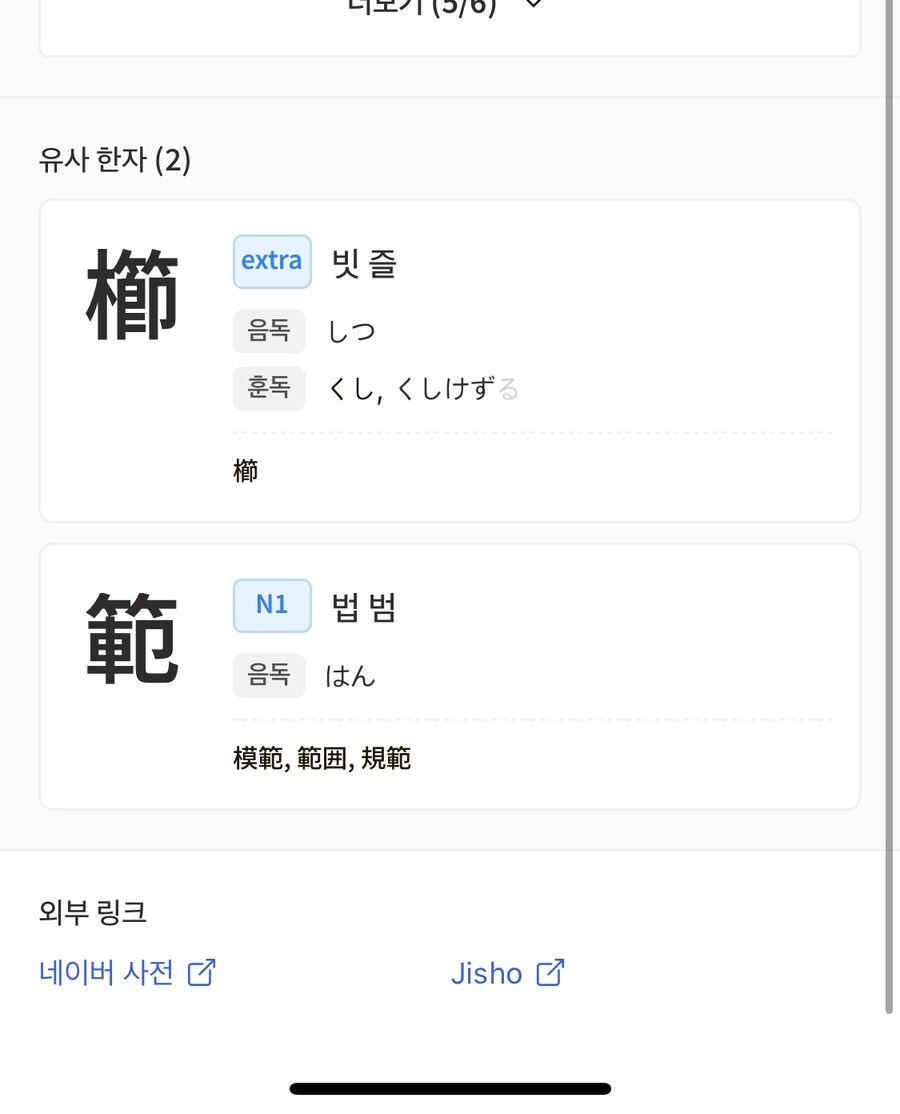 [1인개발] 일본어 JLPT 공부 앱 만들었어요!_7.jpg