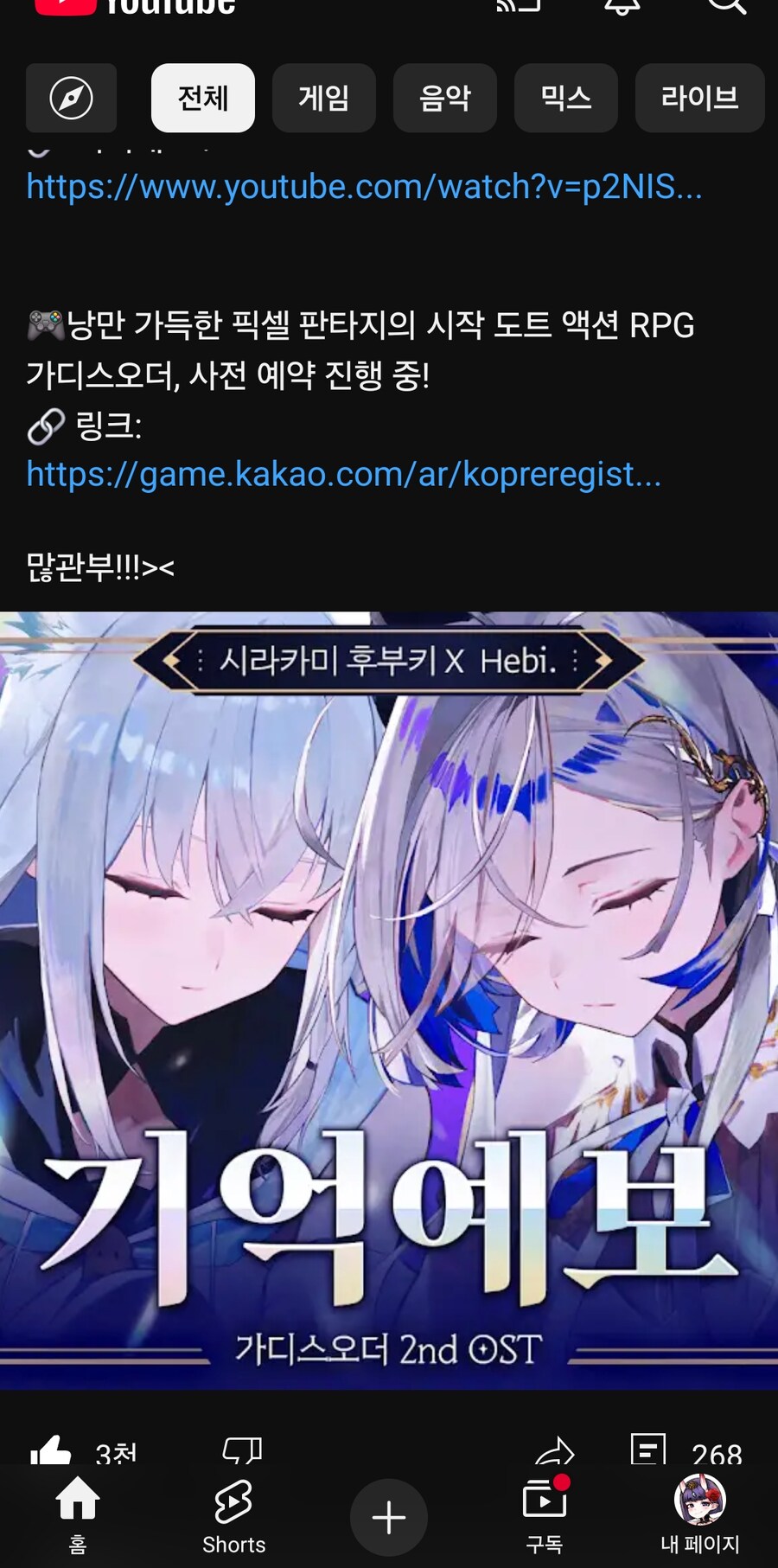 버튜버) 와 헤비 후부키랑 콜라보하는구나_1.jpg