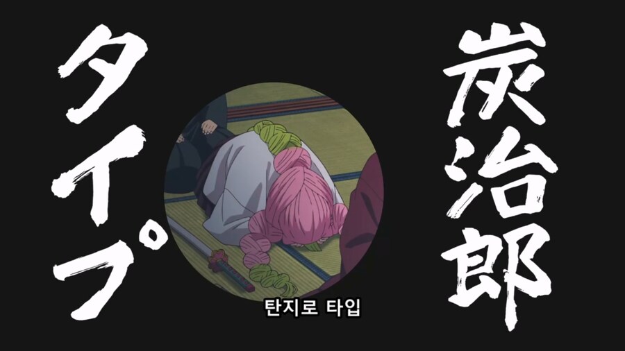 귀멸의칼날) 설명못하는사람특_32.jpg