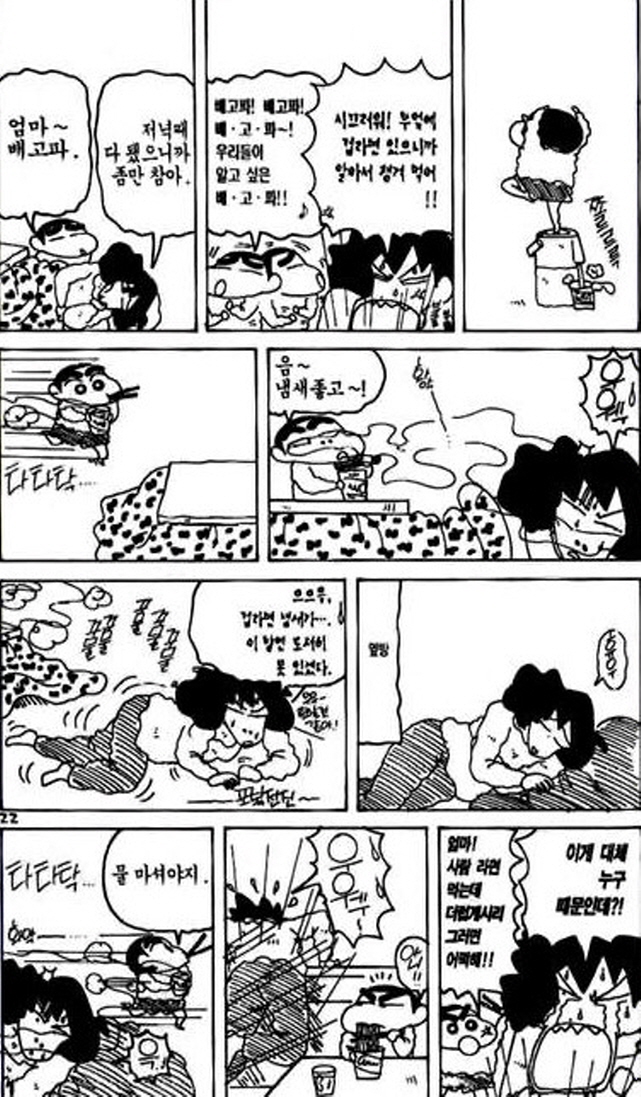 [짱구는못말려]임신중이었던 봉미선_3.jpg