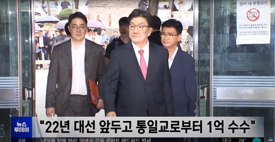 [MBC] 권성동, 특검 첫 현역 의원 구속‥"증거 인멸 우려"_4.png