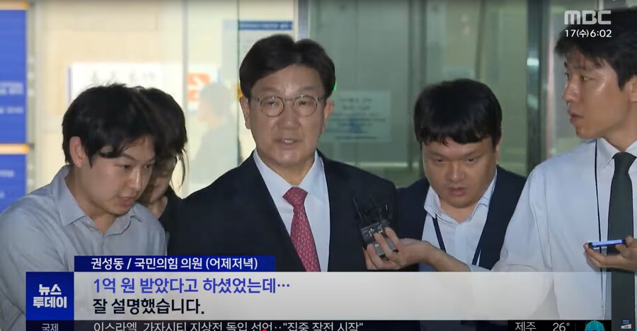[MBC] 권성동, 특검 첫 현역 의원 구속‥"증거 인멸 우려"_5.png