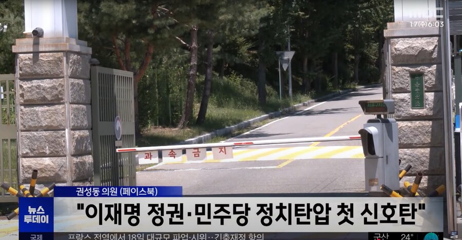 [MBC] 권성동, 특검 첫 현역 의원 구속‥"증거 인멸 우려"_10.png