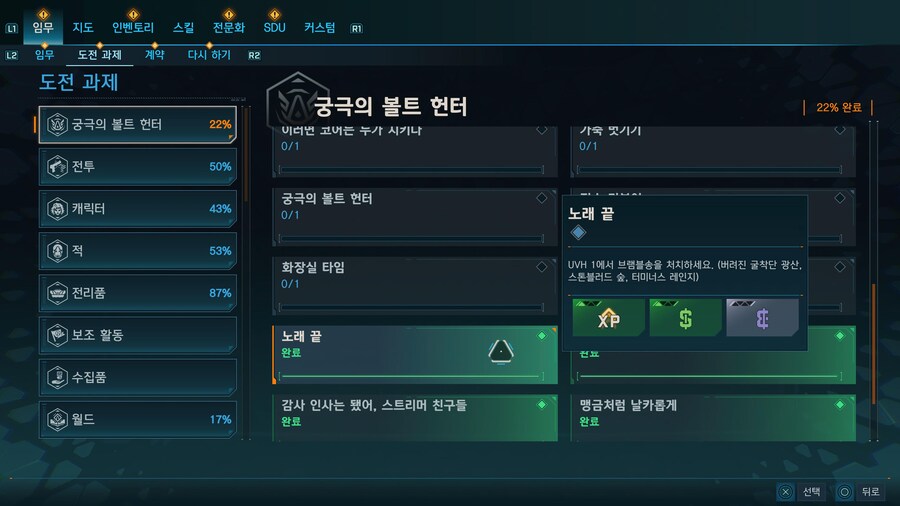 팁!) 승급 시험 & 득템 경험기 (안보면 후회함!)_1.jpg