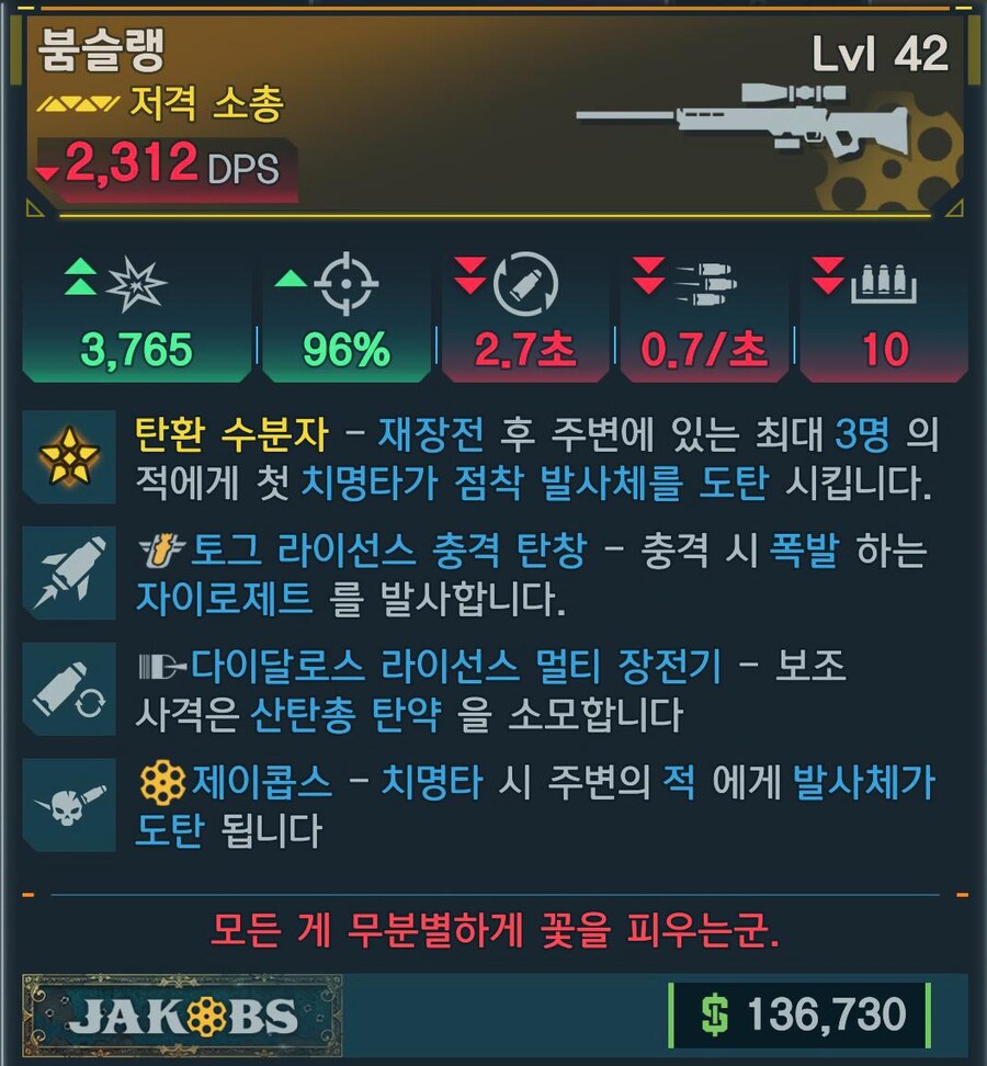 팁!) 승급 시험 & 득템 경험기 (안보면 후회함!)_4.png