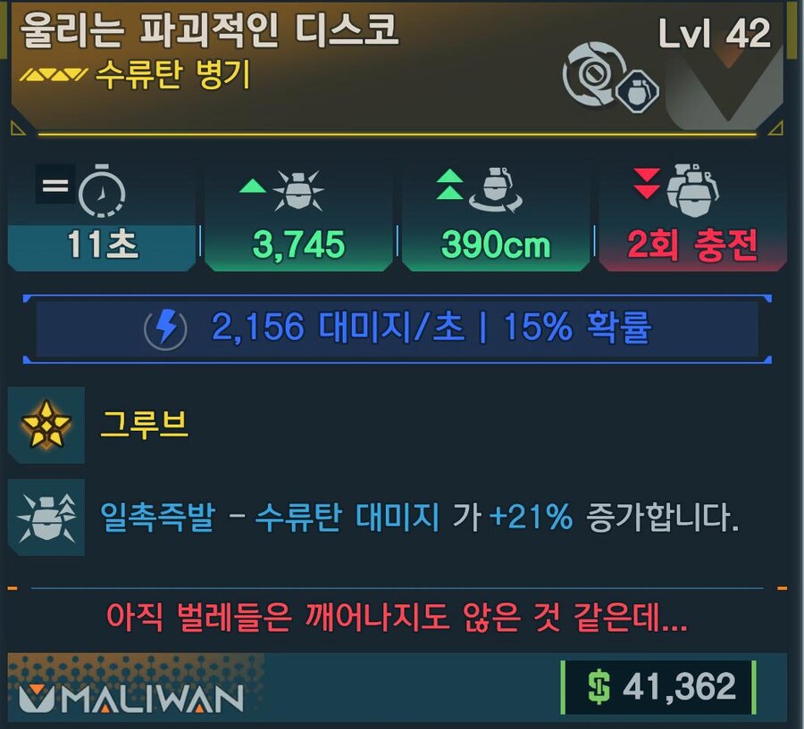 팁!) 승급 시험 & 득템 경험기 (안보면 후회함!)_5.png