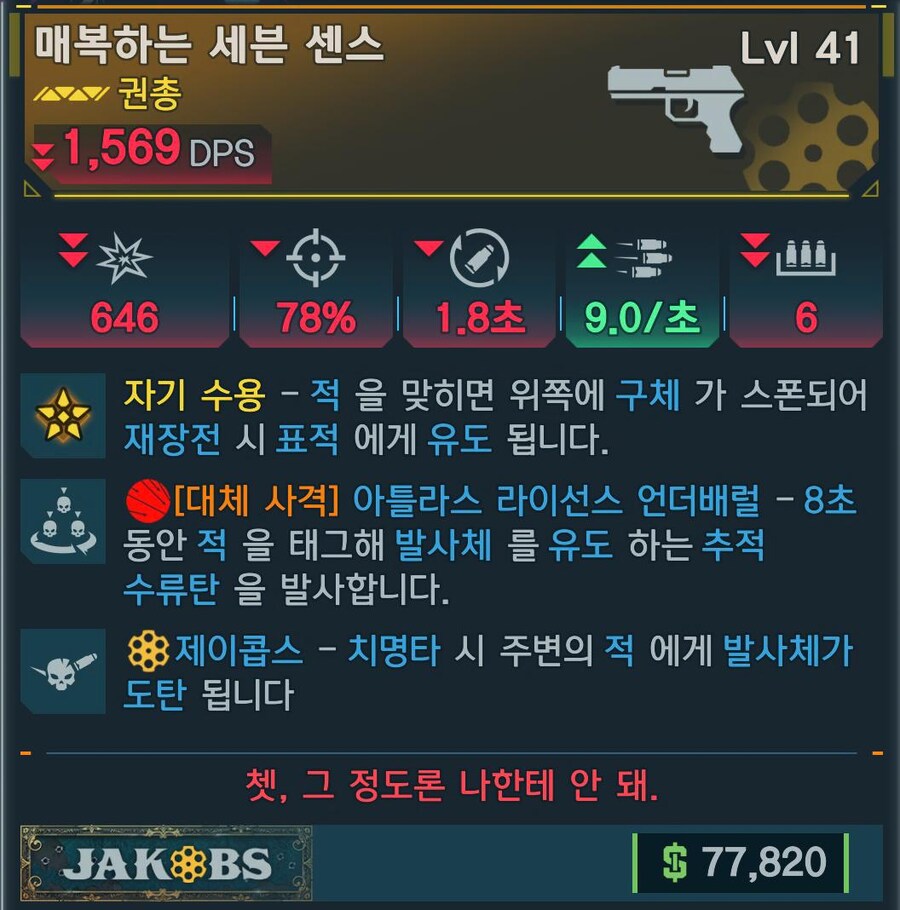 팁!) 승급 시험 & 득템 경험기 (안보면 후회함!)_6.png