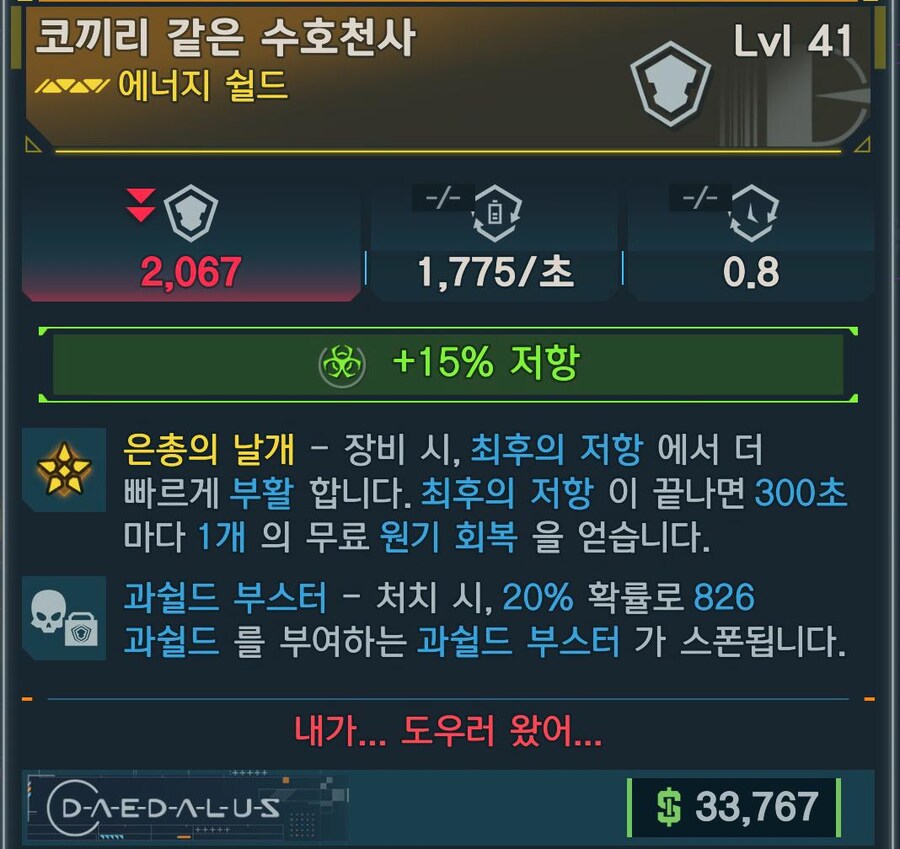 팁!) 승급 시험 & 득템 경험기 (안보면 후회함!)_8.png