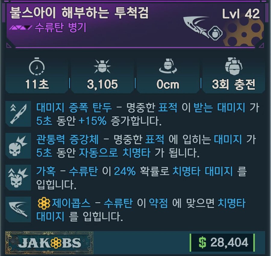 팁!) 승급 시험 & 득템 경험기 (안보면 후회함!)_9.png