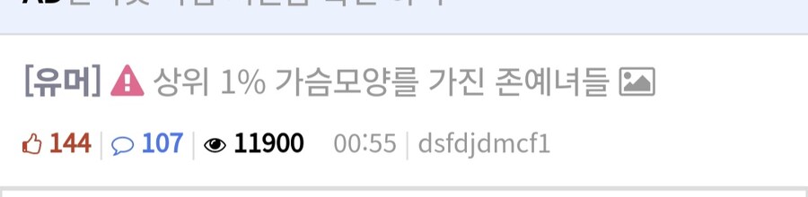 오늘 새벽에 출몰한 상남자 광고쟁이_2.jpg