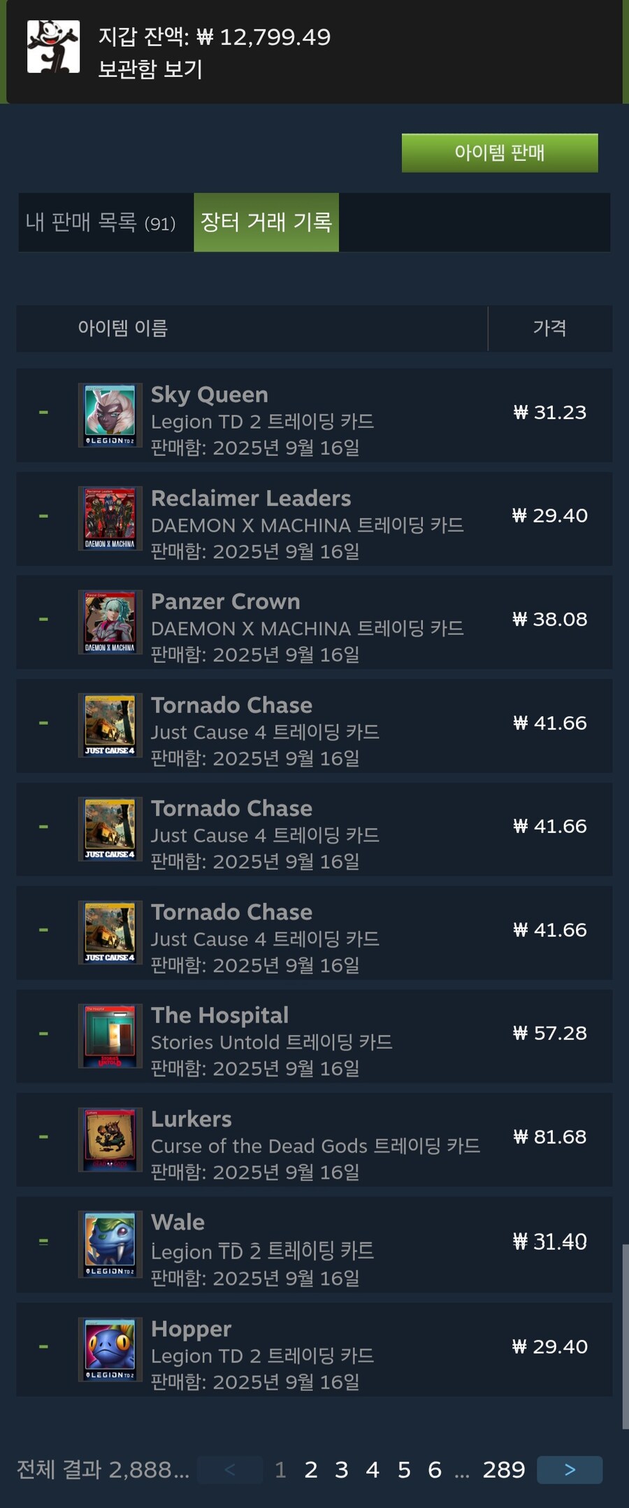 회사전기로 채굴기 돌리니 달달하게 벌린다