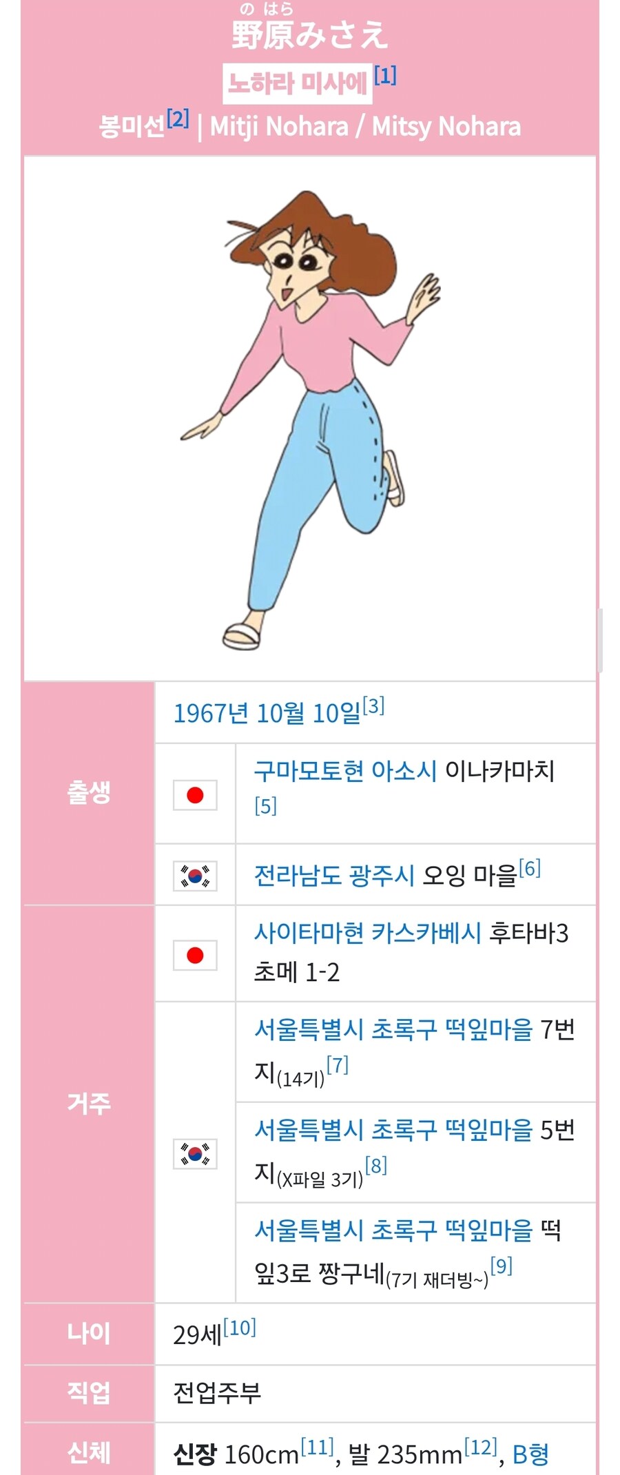 짱구) 나이들고 보면 짱구엄마 이쁨._1.jpg