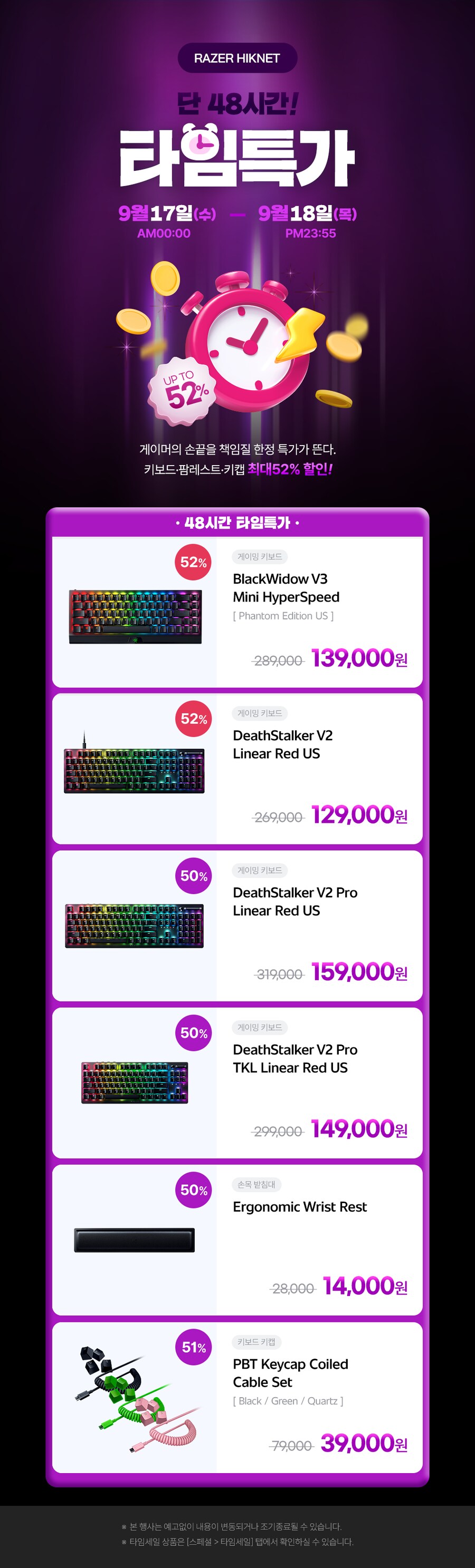 [RAZER] "레하몰" 만의 두번째 50% 타임세일 & 랜덤 기프트 이벤트!_1.png