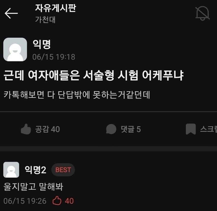 근데 여자애들은 서술형 시험 어케 푸냐
