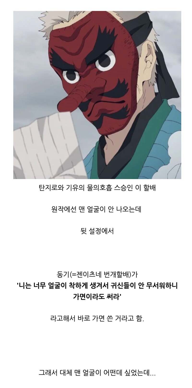 귀멸) 모두가 한방에 납득한 우로코다키 사콘지 맨얼굴.JPG