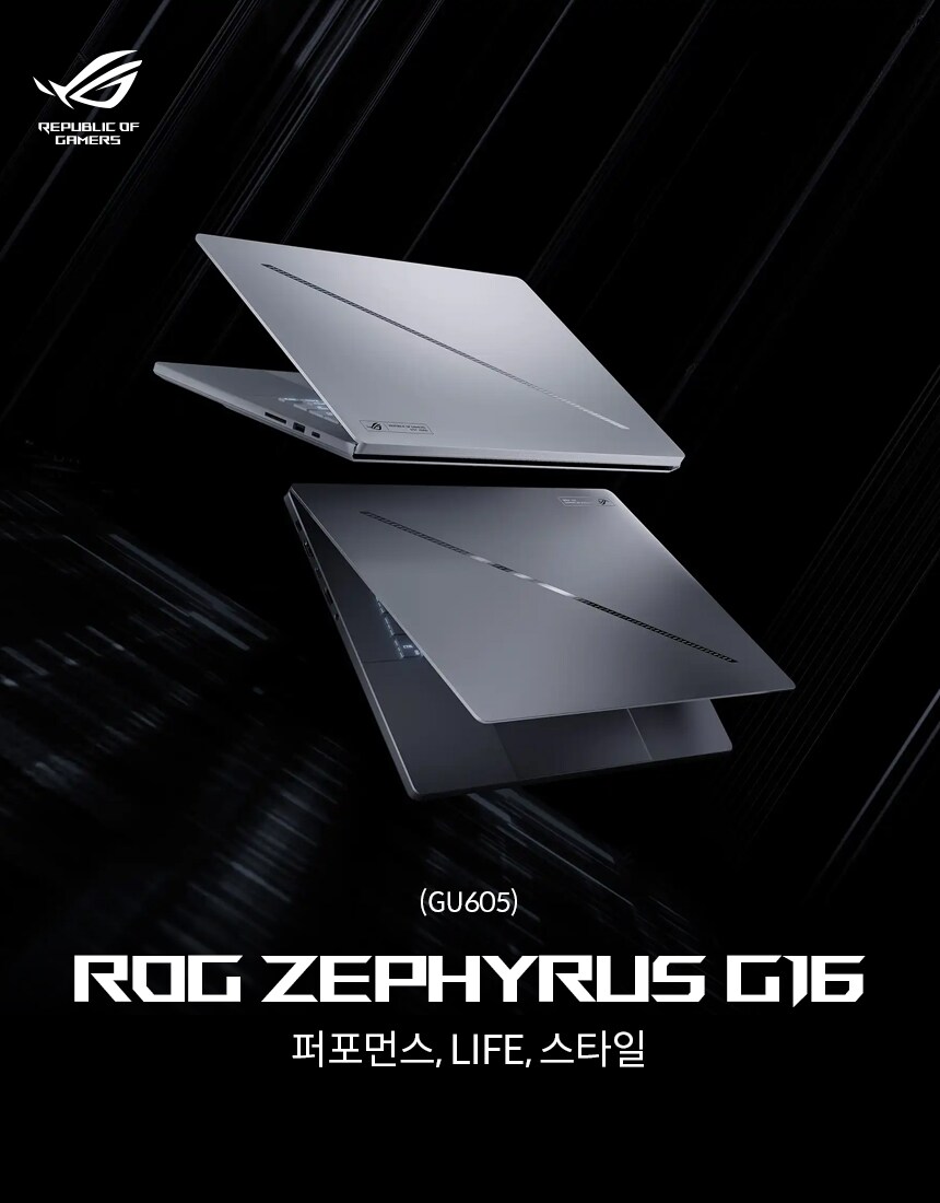 [ASUS]인텔U9 ROG제피러스G16 구매시 클레르옵스퀴르:33원정대 프로모션_5.png