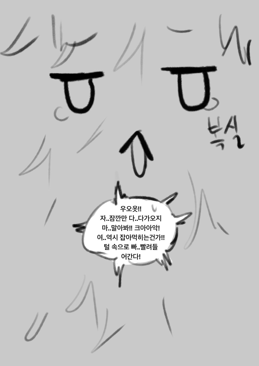 ㅇㅎ)전설 속 설인에게 납치당하는 만화 .manhwa_4.jpg