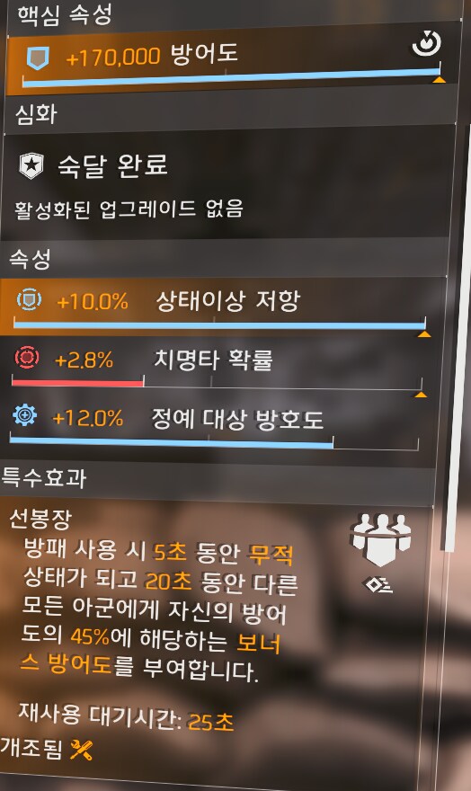 B급 세트+B급 급조된 부위로 상저100% 카운트다운용 정방 빌드_3.png
