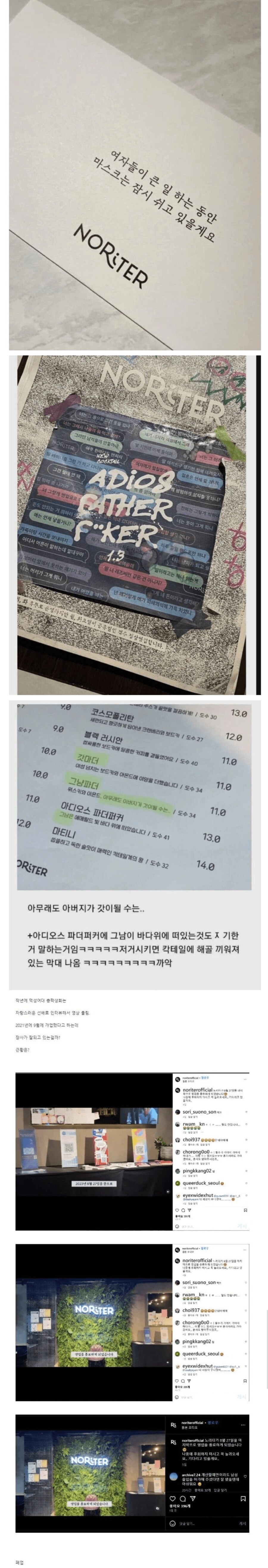 홍대 여성전용 칵테일바의 최후.jpg