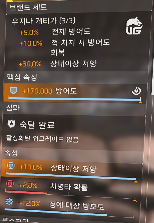 B급 세트+B급 급조된 부위로 상저100% 카운트다운용 정방 빌드_6.png
