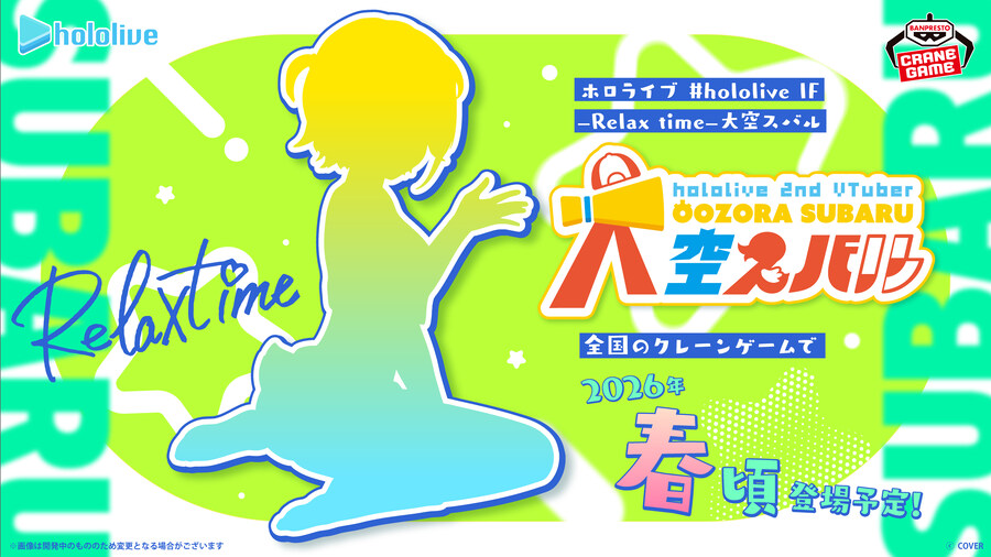 [반프레스토] 홀로라이브 IF 노엘, 스바루 예고_2.jpg