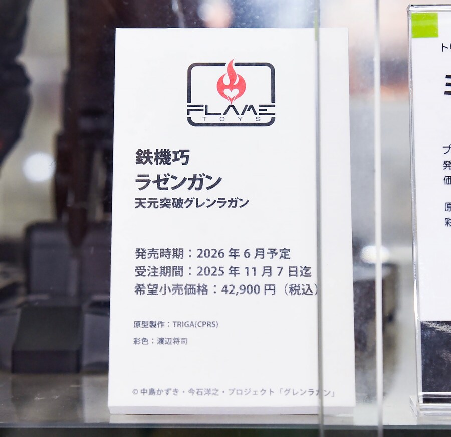 [플레임토이즈] 철기교 천원돌파 그렌라간 & 라젠간 채색 원형 전시_9.jpg