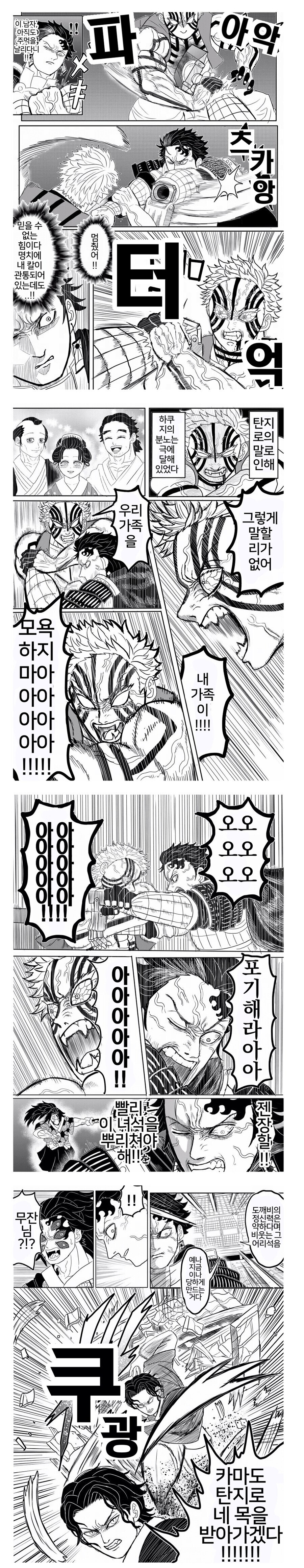 바람의 검심) 한가지 기술로 일격필살 한다는 이미지가 좋았음_1.jpg