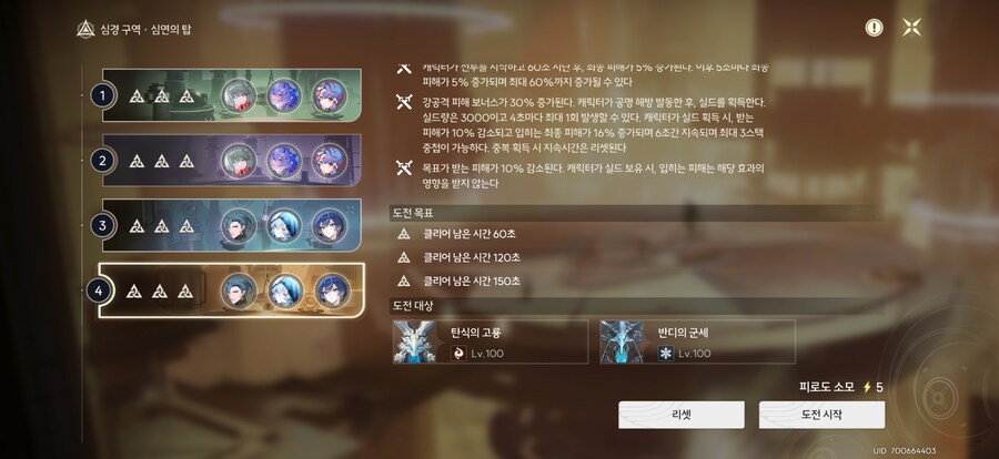 명조) 이번 탑도 쌀먹 성공_1.png