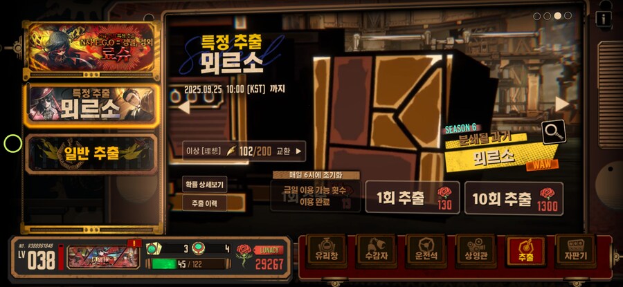 림버스) 15일차 뉴비 8장까지 다 밀고 느낀 점_2.jpg