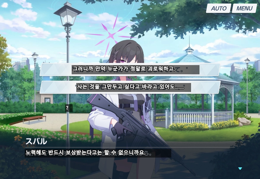 블루아카,일섭스포) 벌써부터 신캐한테 플러팅거는 센세.jpg_19.webp