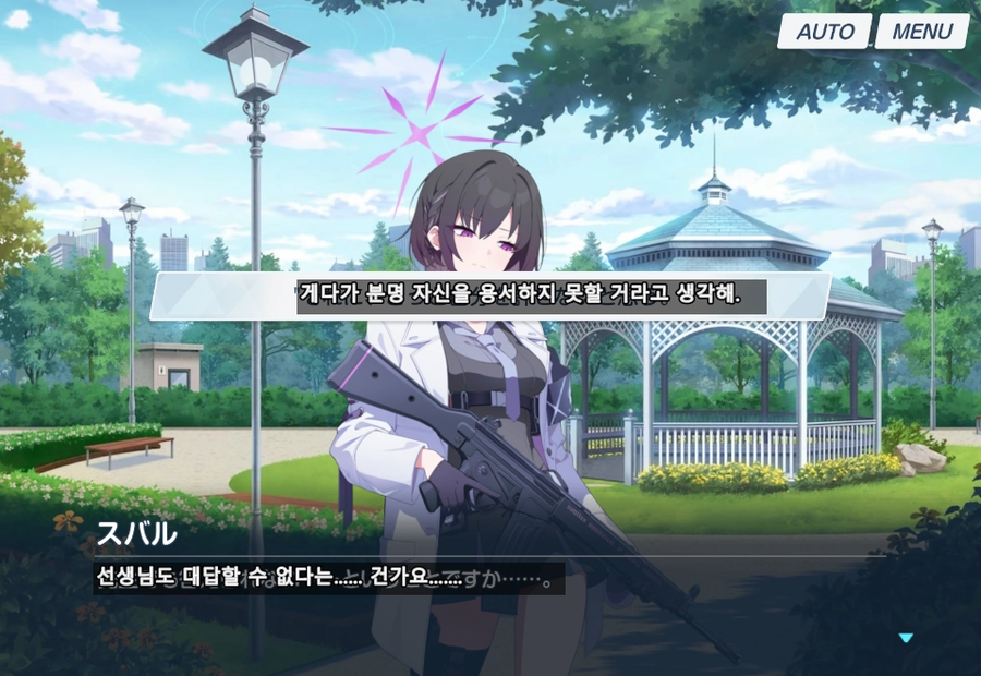 블루아카,일섭스포) 벌써부터 신캐한테 플러팅거는 센세.jpg_21.webp