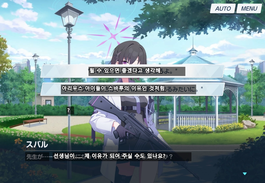 블루아카,일섭스포) 벌써부터 신캐한테 플러팅거는 센세.jpg_32.webp