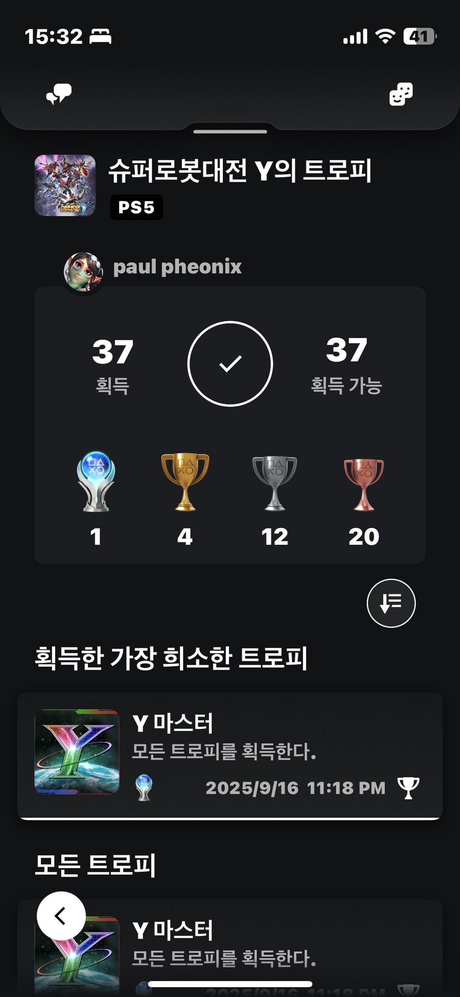 늦었지만 드뎌 플레땄네요_1.png